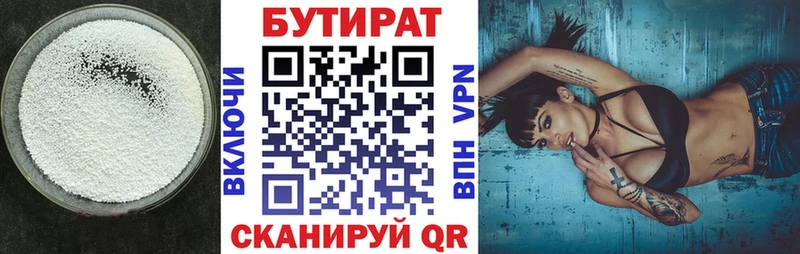 Купить закладки  Саратов  Бутират жидкий экстази 