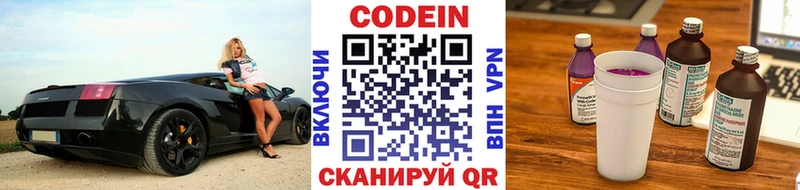 Кодеиновый сироп Lean напиток Lean (лин)  Купить закладки  Саратов 